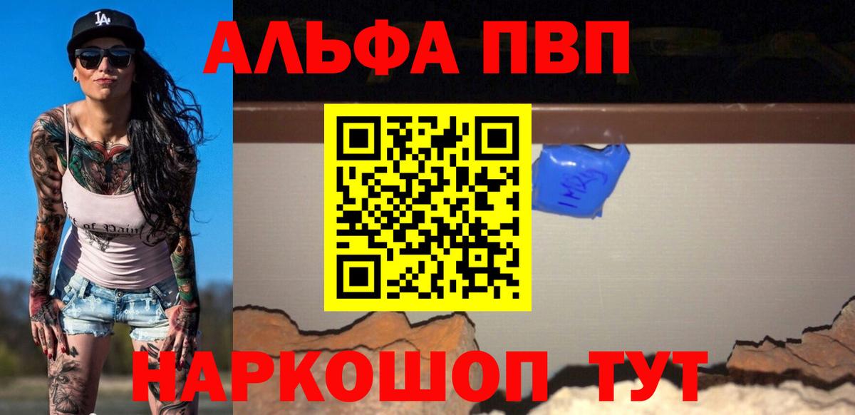 A PVP  даркнет сайт  Дедовск  A-PVP СК КРИС  Alfa_PVP Соль  Вход с VPN 