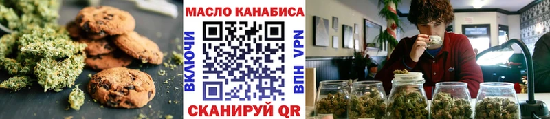 Печенье с ТГК марихуана  Купить где  Дедовск 