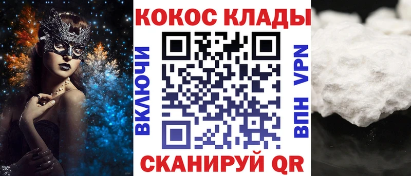 Купить  Дедовск  COCAIN 97% 