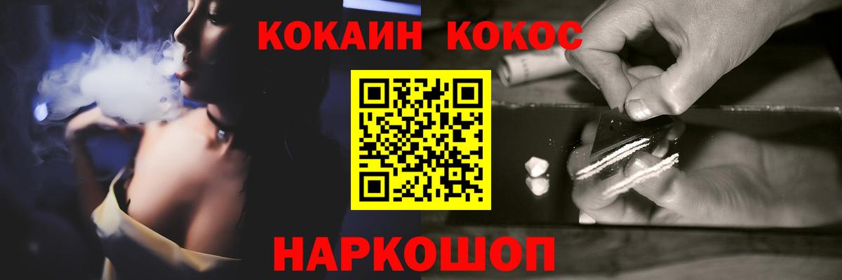 COCAIN FishScale  Кокаин 97%  Cocaine  Вход с VPN  Дедовск 