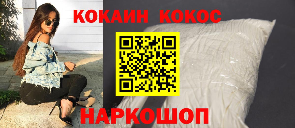 Кокаин Колумбийский  Кокаин Fish Scale  Дедовск 