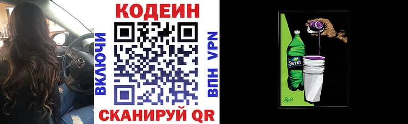 Купить закладки  Дедовск  Кодеиновый сироп Lean напиток Lean (лин) 