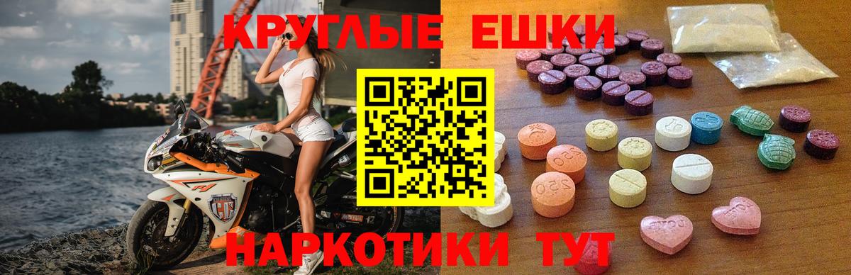 Экстази XTC Дедовск
