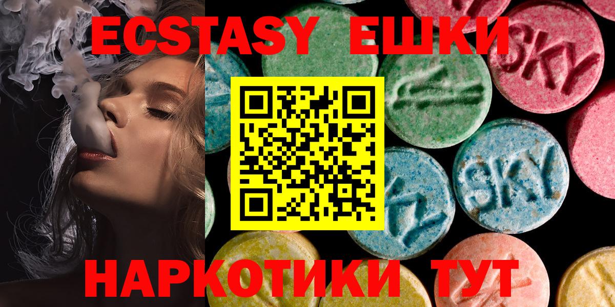 где купить наркоту  Ecstasy Дубай  Вход с VPN  ЭКСТАЗИ 300 mg  Дедовск  Экстази 