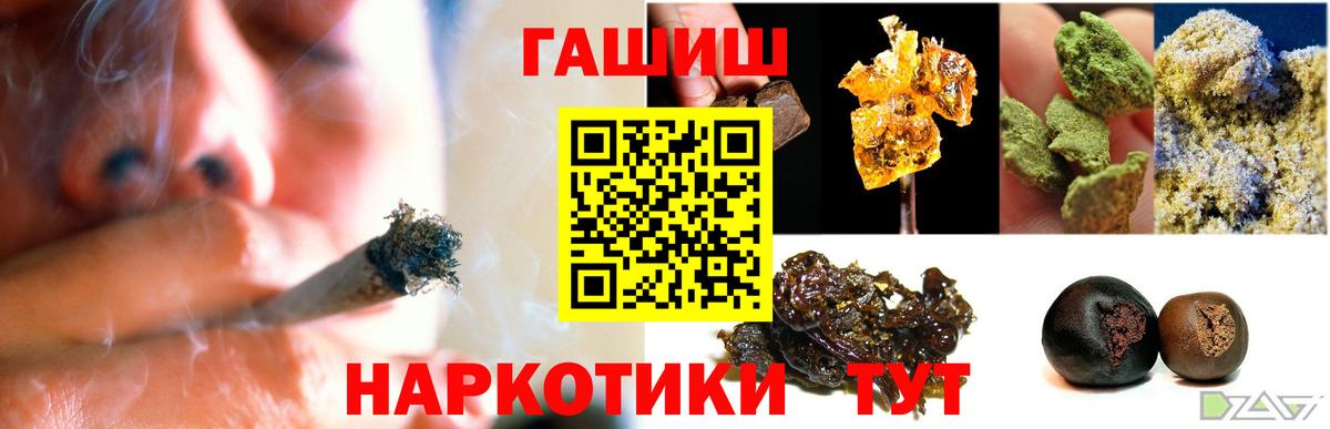 ГАШ VHQ  ГАШИШ гарик  Дедовск 
