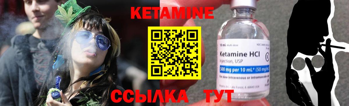 КЕТАМИН ketamine Дедовск