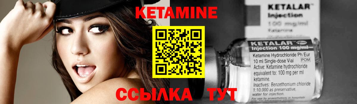 Кетамин ketamine  Дедовск  Кетамин ketamine 
