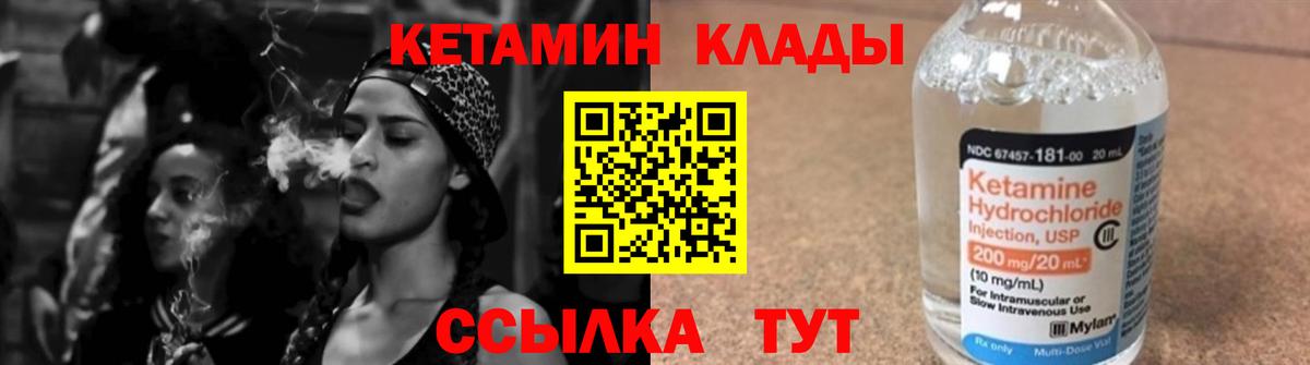 КЕТАМИН ketamine  Вход с VPN  Дедовск 