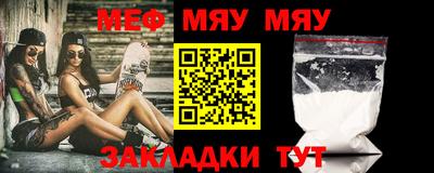 меф Гусь-Хрустальный