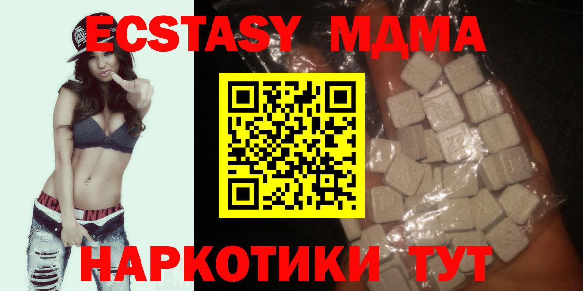 МДМА молли  Вход с VPN  MDMA  Дедовск 