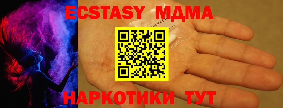 MDMA VHQ Дедовск