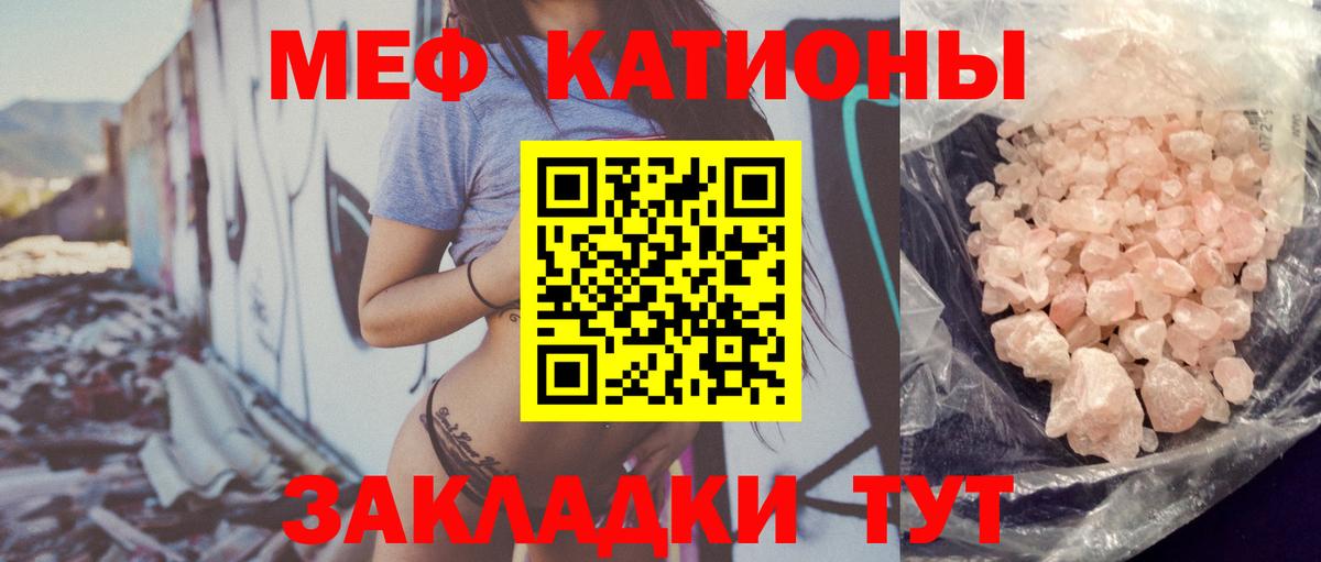 Меф кристаллы Дедовск