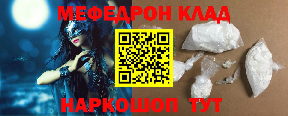 Меф  Дедовск  МЯУ-МЯУ мука 