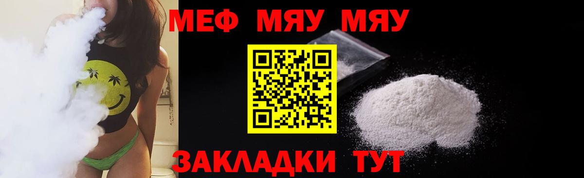 Мефедрон кристаллы Дедовск