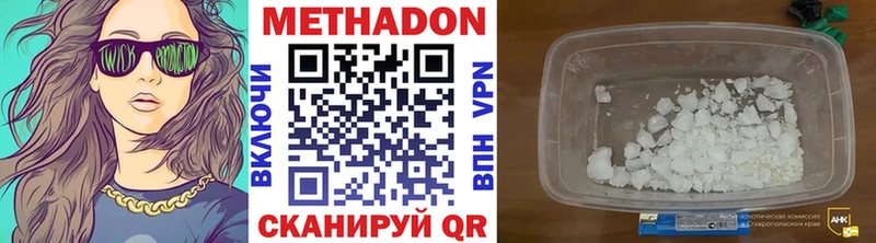Купить  Дедовск  Метадон кристалл 