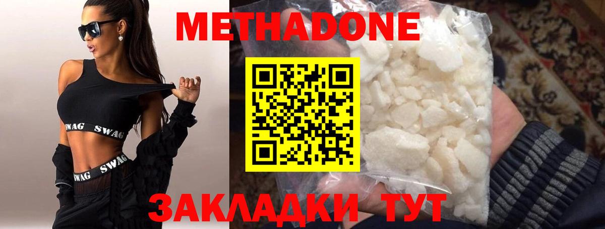 Дедовск  мега ТОР  Вход с VPN  МЕТАДОН methadone 