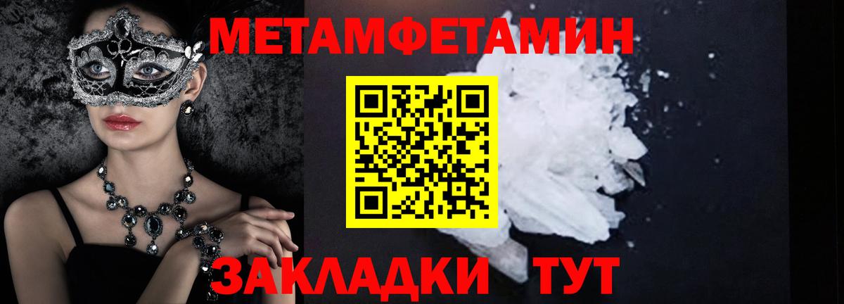 МЕТАМФЕТАМИН Methamphetamine  Метамфетамин  Дедовск  Вход с VPN 
