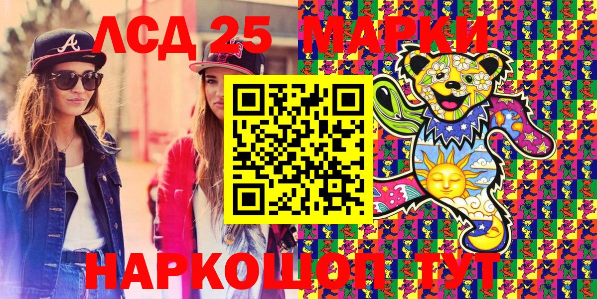 Дедовск  Марки 25I-NBOMe 1,8мг  Вход с VPN  Марки 25I-NBOMe 1,8мг 