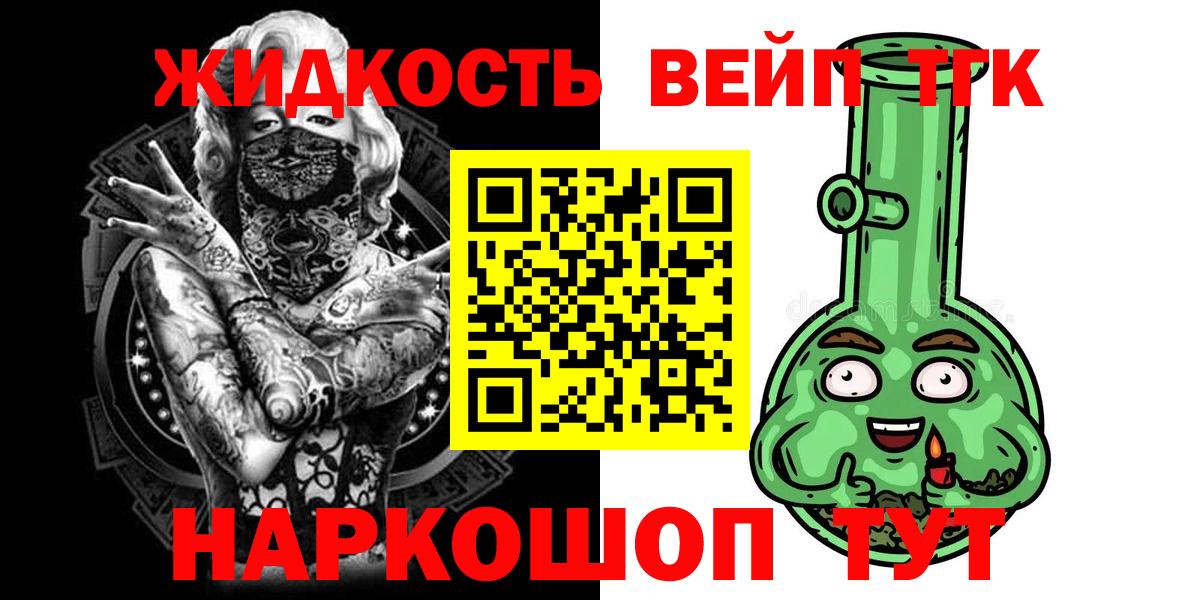 Дистиллят ТГК вейп с тгк  Вход с VPN  Дистиллят ТГК гашишное масло  Дедовск 