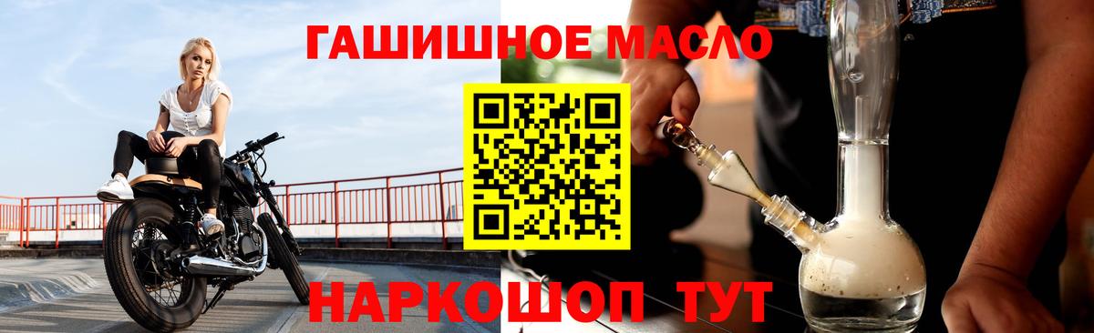 Дистиллят ТГК THC oil Дедовск